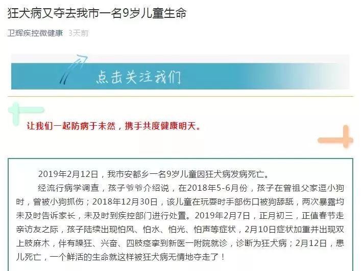 「快看」9岁男孩被狗舔后40天9岁孩子突然不幸死亡！桂林养宠物的朋友一定注意